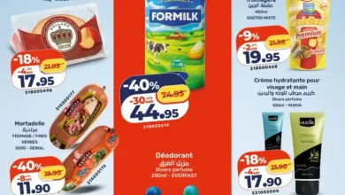 Catalogue Kazyon Market Maroc عروض المواد الغذائية المنوعة عند كازيون