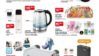 Catalogue Bim au Maroc Spécial عروض لهبال عند بيم du vendredi 23 Janvier 2026 عروض بيم janvier 2026 Catalogue Bim au Maroc Spécial عروض لهبال عند بيم