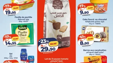 Catalogue Kazyon Market Maroc عروض المواد الغذائية عند كازيون