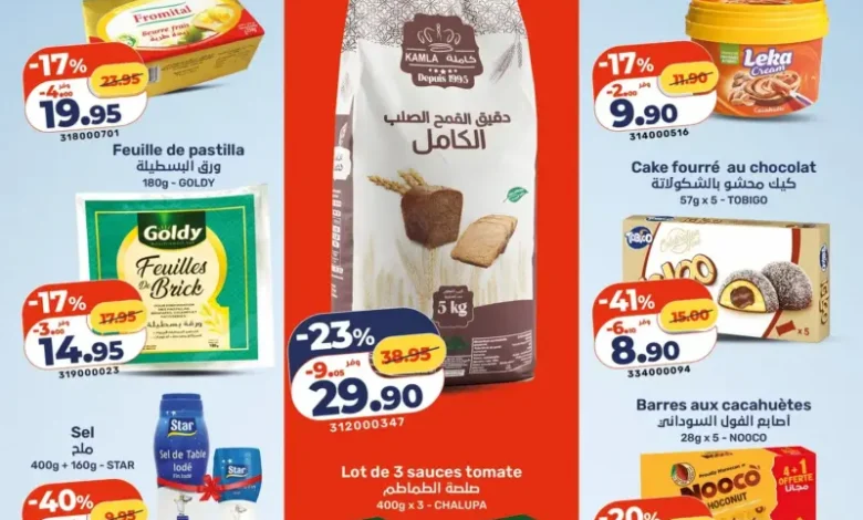 Catalogue Kazyon Market Maroc عروض المواد الغذائية عند كازيون du 22 au 28 Janvier 2025 عروض كازيون janvier 2026 Catalogue Kazyon Market Maroc عروض المواد الغذائية عند كازيون