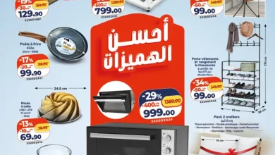 Catalogue Kazyon Market Maroc عروض لهبال الأسبوعية عند كازيون
