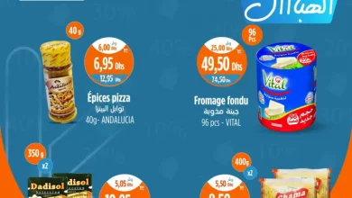 Offres 48h du Weekend chez Kazyon Market Maroc