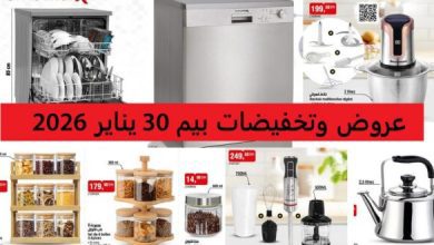 Catalogue Bim 30 Janvier Four électrique Double vitrage janvier 2026 Catalogue Bim 30 Janvier Four électrique Double vitrage janvier 2026