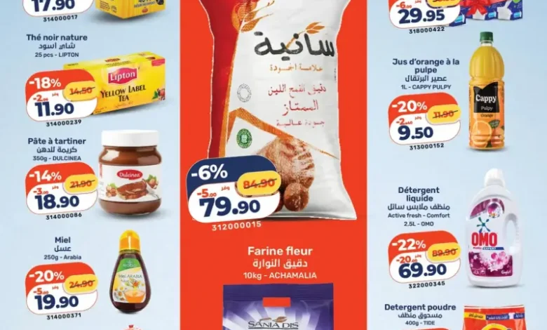 Catalogue Kazyon Market Maroc عروض مواد التموين عند كازيون du 22 au 28 Janvier 2025 عروض كازيون janvier 2026 Catalogue Kazyon Market Maroc عروض مواد التموين عند كازيون