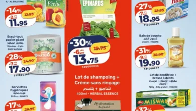 Catalogue Kazyon Market Maroc عروض مواد تموينية متنوعة عند كازيون du 22 au 28 Janvier 2025 عروض كازيون janvier 2026 Catalogue Kazyon Market Maroc عروض مواد تموينية متنوعة عند كازيون