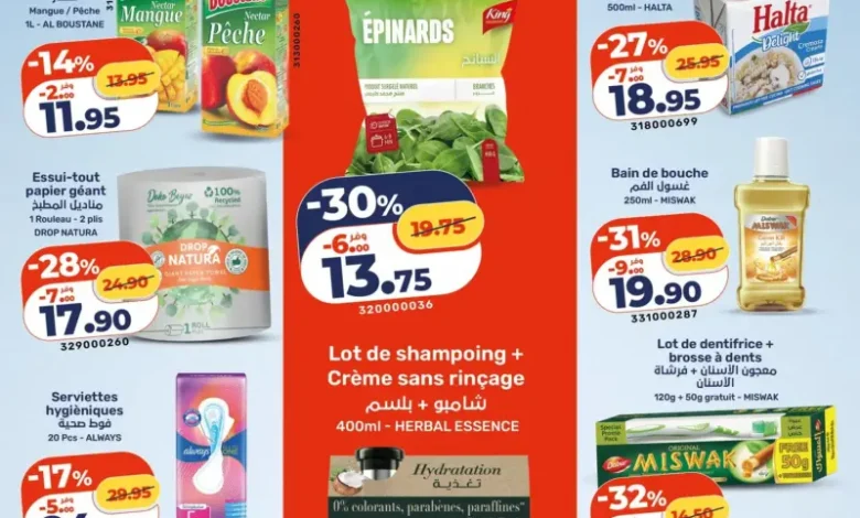 Catalogue Kazyon Market Maroc عروض مواد تموينية متنوعة عند كازيون du 22 au 28 Janvier 2025 عروض كازيون janvier 2026 Catalogue Kazyon Market Maroc عروض مواد تموينية متنوعة عند كازيون