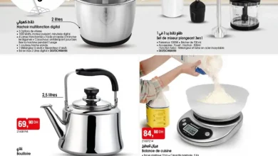 Catalogue Bim au Maroc Spécial العروض الهائلة