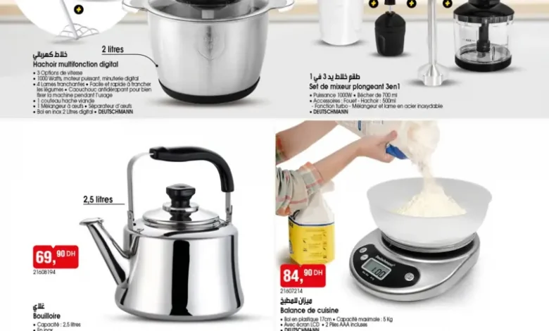 Catalogue Bim au Maroc Spécial العروض الهائلة du vendredi 30 Janvier 2026 عروض بيم janvier 2026 Catalogue Bim au Maroc Spécial العروض الهائلة