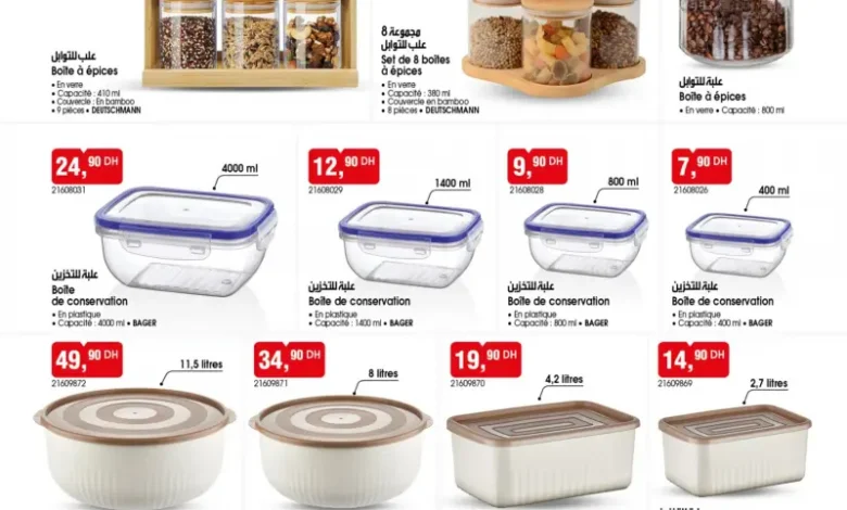 Catalogue Bim au Maroc Spécial العروض الهائلة لمطبخك du vendredi 30 Janvier 2026 عروض بيم janvier 2026 Catalogue Bim au Maroc Spécial العروض الهائلة لمطبخك