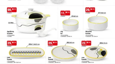 Catalogue Bim au Maroc Spécial العروض الرائعة الأسبوعية