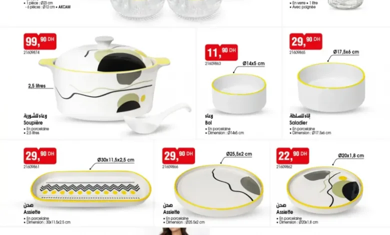 Catalogue Bim au Maroc Spécial العروض الرائعة الأسبوعية du vendredi 30 Janvier 2026 عروض بيم janvier 2026 Catalogue Bim au Maroc Spécial العروض الرائعة الأسبوعية