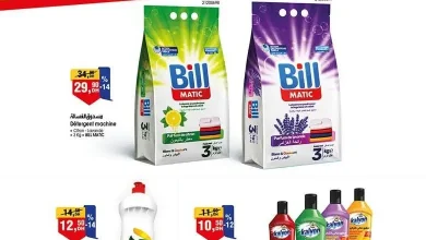 Catalogue Bim au Maroc Les 4 jours offre Promo du 22 au 25 Janvier 2026 عروض بيم janvier 2026 Catalogue Bim au Maroc Les 4 jours offre Promo