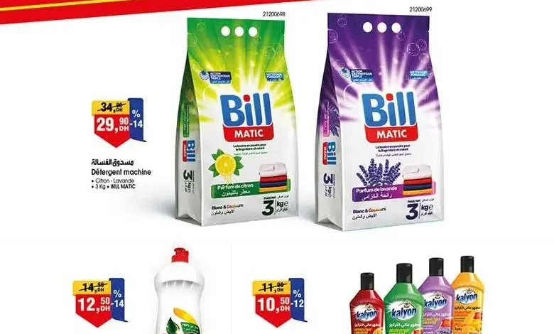 Catalogue Bim au Maroc Les 4 jours offre Promo du 22 au 25 Janvier 2026 عروض بيم janvier 2026 Catalogue Bim au Maroc Les 4 jours offre Promo