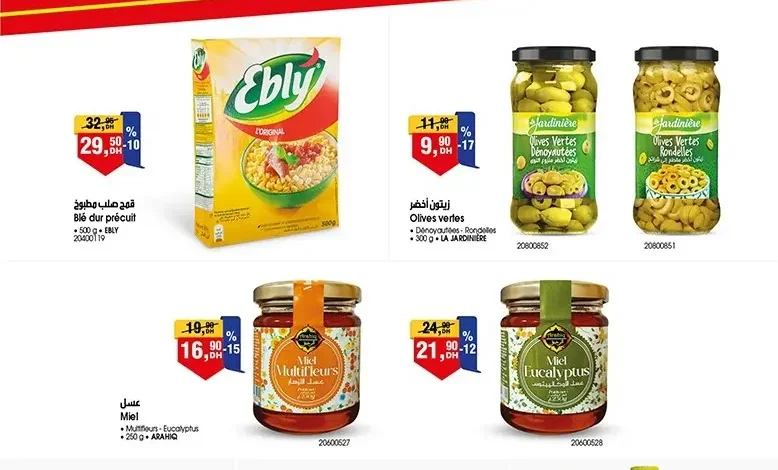 Catalogue Bim au Maroc Offres 4 jours du 07 au 11 Janvier 2026 عروض بيم janvier 2026 Catalogue Bim au Maroc Offres 4 jours