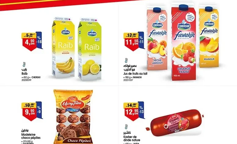 Catalogue Bim au Maroc Offres Promo 4 jours du 07 au 11 Janvier 2026 عروض بيم janvier 2026 Catalogue Bim au Maroc Offres Promo 4 jours