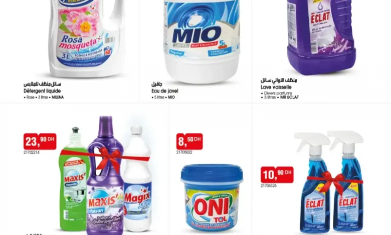 Catalogue Bim au Maroc Offres produits de nettoyages du Mardi 03 Février 2026 عروض بيم janvier 2026 Catalogue Bim au Maroc Offres produits de nettoyages