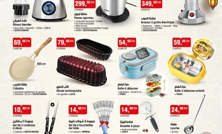 Catalogue Bim au Maroc Offres utiles pour la cuisine