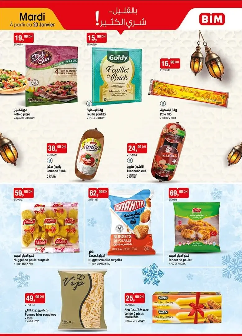Catalogue Bim au Maroc Offres المواد الغذائية المتنوعة