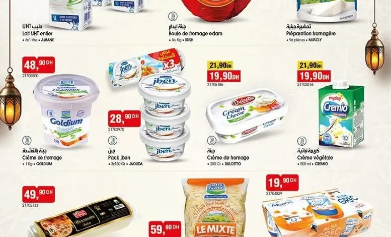Catalogue Bim au Maroc Promo produits alimentaires