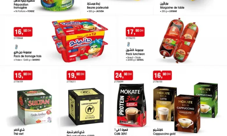 Catalogue Bim au Maroc Promo produits alimentaires du Mardi 27 Janvier 2026 عروض بيم janvier 2026 Catalogue Bim au Maroc Promo produits alimentaires