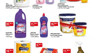 Catalogue Bim au Maroc Promo produits de nettoyages du Mardi 27 Janvier 2026 عروض بيم janvier 2026 Catalogue Bim au Maroc Promo produits de nettoyages