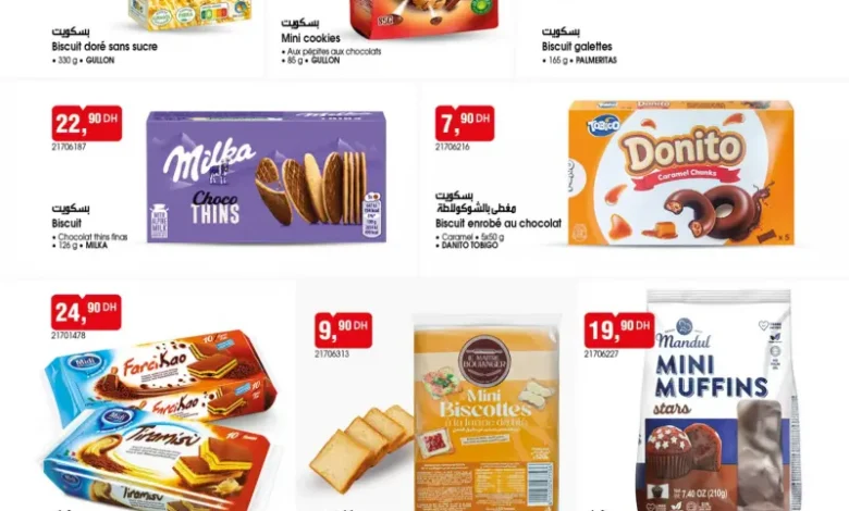 Catalogue Bim au Maroc Spécial Biscuits & Gaufrettes du Mardi 27 Janvier 2026 عروض بيم janvier 2026 Catalogue Bim au Maroc Spécial Biscuits & Gaufrettes