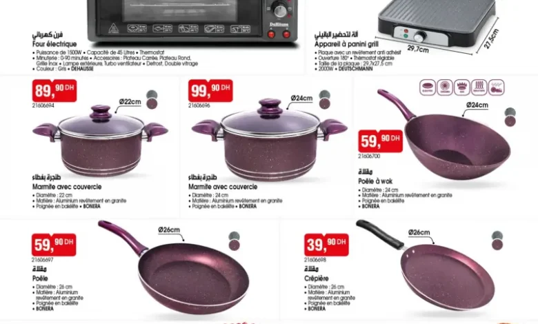 Catalogue Bim au Maroc Spécial Splendides articles du vendredi 30 Janvier 2026 عروض بيم janvier 2026 Catalogue Bim au Maroc Spécial Splendides articles