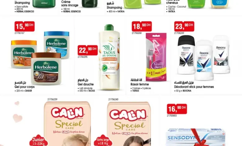 Catalogue Bim au Maroc Spécial produits d’hygiènes du Mardi 27 Janvier 2026 عروض بيم janvier 2026 Spécial produits d'hygiènes