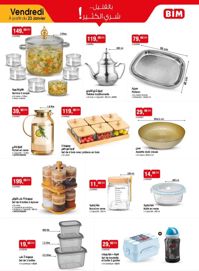 Catalogue Bim au Maroc Spécial العروض الحصرية عند بيم