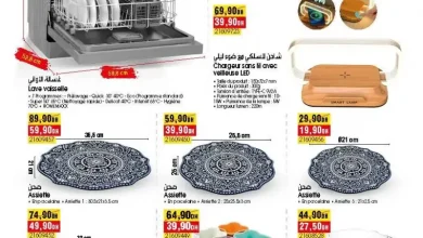 Catalogue Bim magasin Al Ouaha Settat
