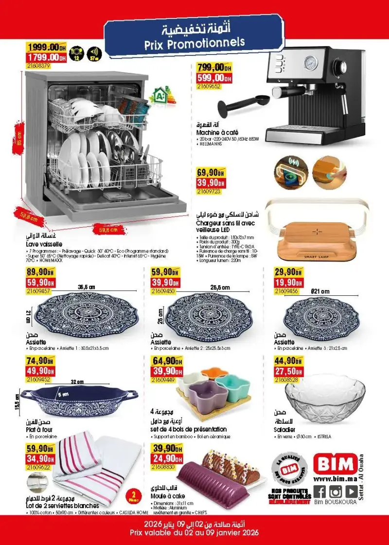 Catalogue Bim magasin Al Ouaha Settat