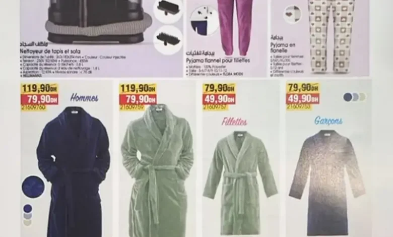 Catalogue promotionnel Bim magasin Al Ouaha Settat du 23 au 27 Janvier 2026 عروض بيم janvier 2026 Catalogue promotionnel Bim magasin Al Ouaha Settat