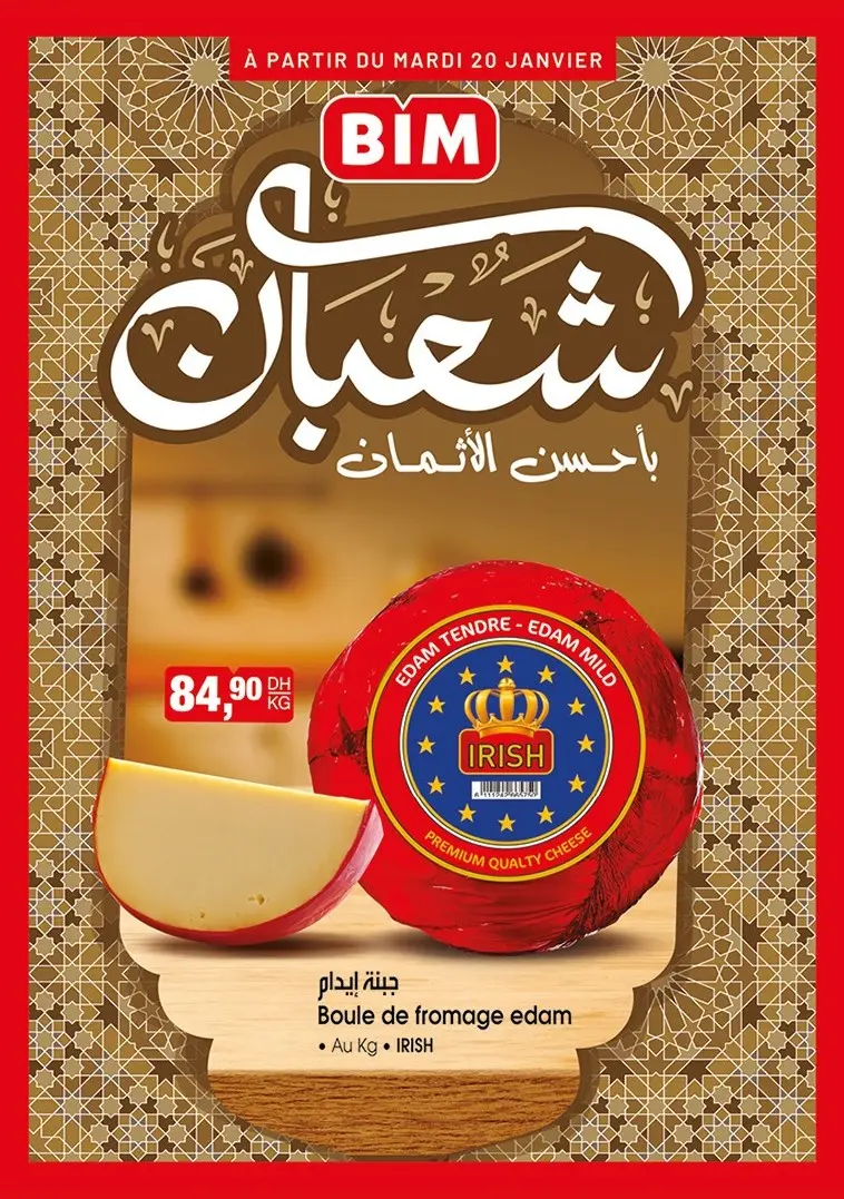 Flyer Bim au Maroc Spécial Boule de fromage EDAM