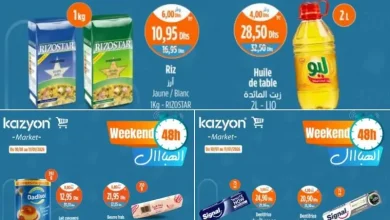Offres 48h du Weekend chez Kazyon Market Maroc valable jusqu’au dimanche 11 Janvier 2025 عروض كازيون janvier 2026 Offres 48h du Weekend chez Kazyon Market Maroc