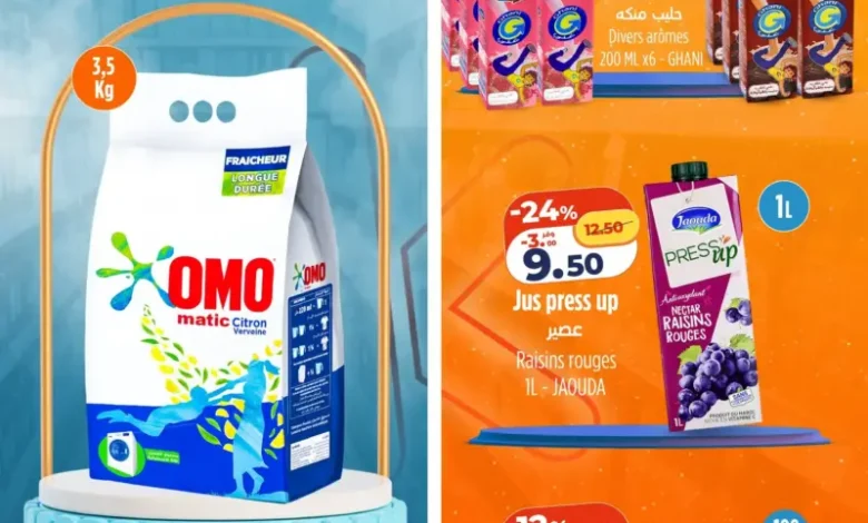 Offres Promo 24h du Mardi 27 Janvier 2026 seulement chez Kazyon Market Maroc عروض كازيون janvier 2026 Offres Promo 24h du Mardi 27 Janvier 2026