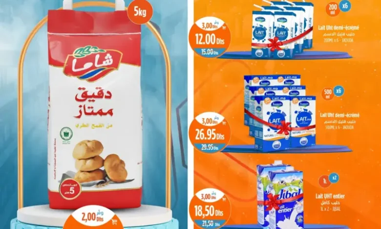 Offres Promo 24h du Mercredi 07 Janvier 2026 seulement chez Kazyon Market Maroc عروض كازيون janvier 2026 Offres Promo 24h du Mercredi