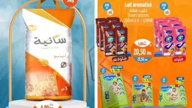 Offres Promo 24h du Mercredi 14 Janvier 2026 seulement chez Kazyon Market Maroc عروض كازيون janvier 2026 Offres Promo 24h du Mercredi 14 Janvier 2026