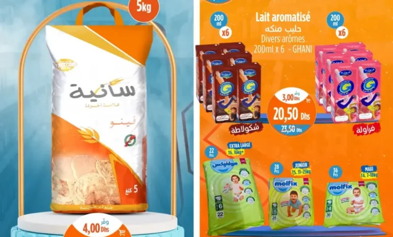 Offres Promo 24h du Mercredi 14 Janvier 2026 seulement chez Kazyon Market Maroc عروض كازيون janvier 2026 Offres Promo 24h du Mercredi 14 Janvier 2026