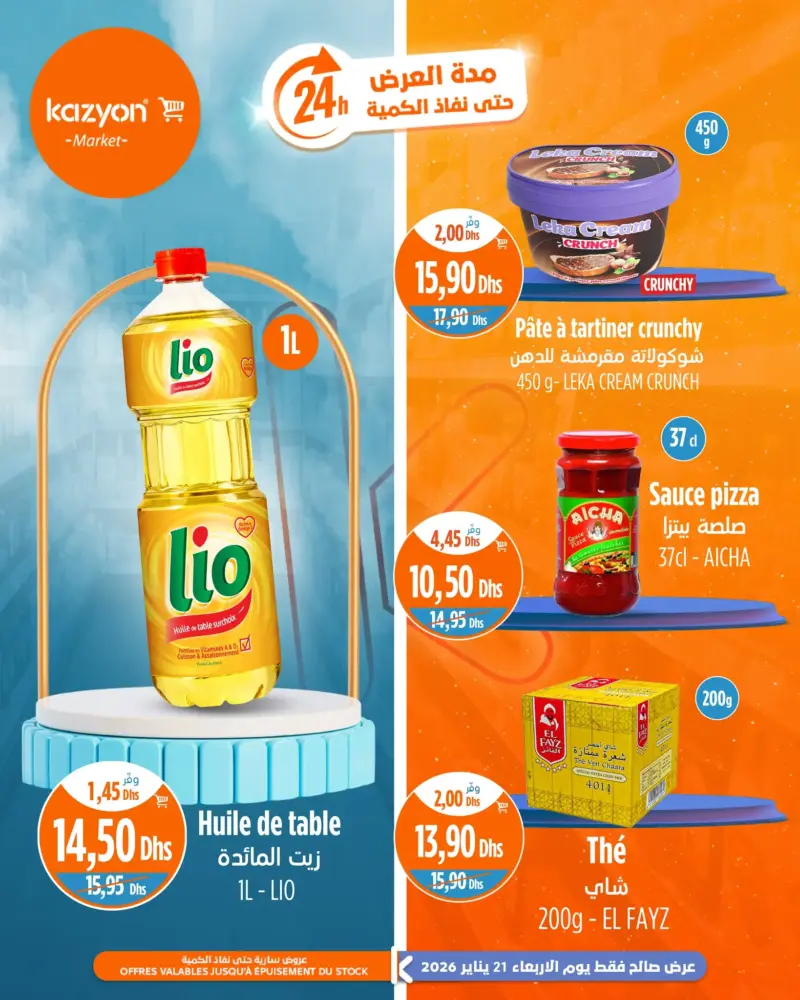 Offres Promo 24h du Mercredi 21 Janvier 2026