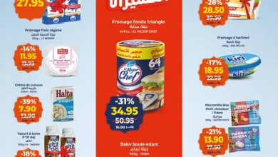 Catalogue Kazyon Market Maroc أحسن العروض والهميزات عند كازيون