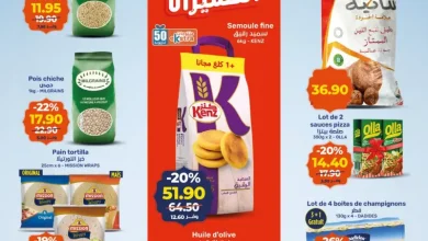 Catalogue Kazyon Market Maroc أفضل الهميزات عند كازيون