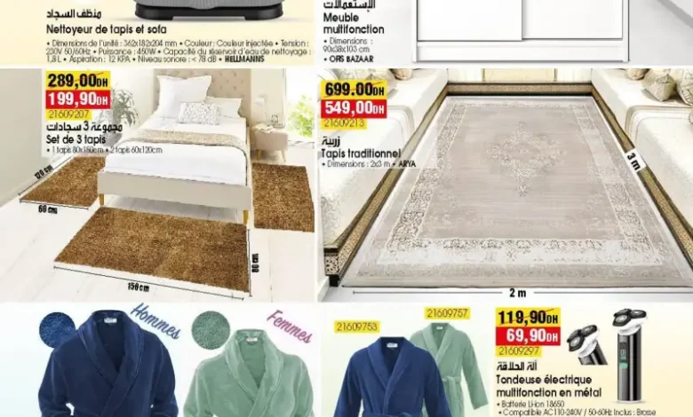 Catalogue Bim magasin Zoubir Lissasfa Casablanca du 06 au 12 Février 2026 عروض بيم février 2026 Catalogue Bim magasin Zoubir Lissasfa Casablanca