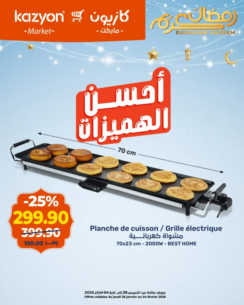 Planche de cuisson électrique BEST HOME