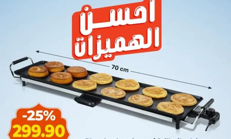 Offres أحسن الهميزات chez Kazyon Market Maroc Planche de cuisson électrique BEST HOME عروض كازيون février 2026 Planche de cuisson électrique BEST HOME