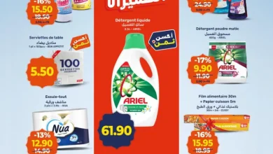 Catalogue Kazyon Market Maroc أفضل عروض كازيون du 29 janvier au 04 Février 2025 عروض كازيون février 2026 Catalogue Kazyon Market Maroc أفضل عروض كازيون