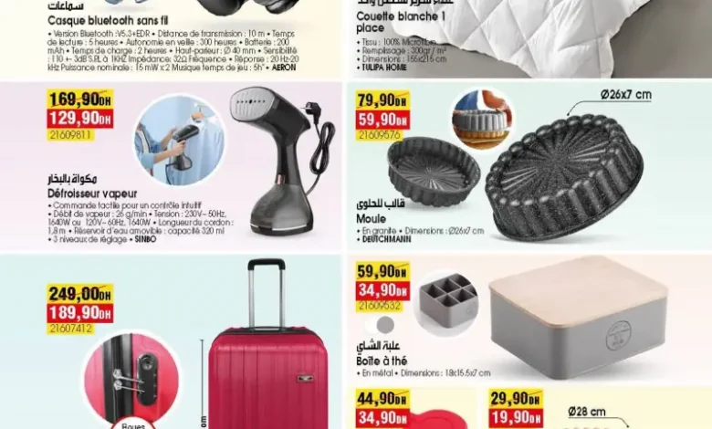 Catalogue Bim magasin Othman Bnou Affane El Jadida du 06 au 12 Février 2026 عروض بيم février 2026 Catalogue Bim magasin Othman Bnou Affane El Jadida