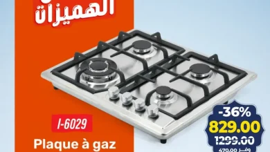 Plaque à gaz en inox 60cm ITIMAT