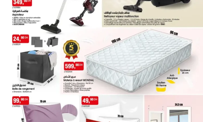 Catalogue Bim au Maroc العروض الأسبوعية القيمة