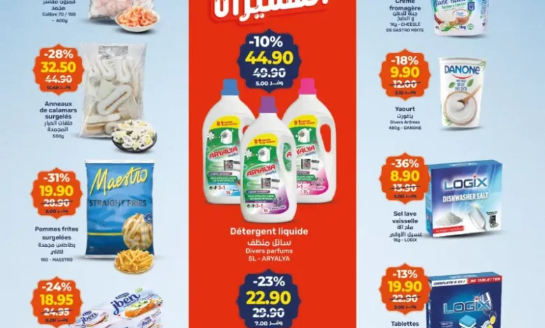 Catalogue Kazyon Market Market عروض رمضان المبارك