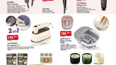 Catalogue Bim au Maroc عروض لهبال الأسبوعية عند بيم